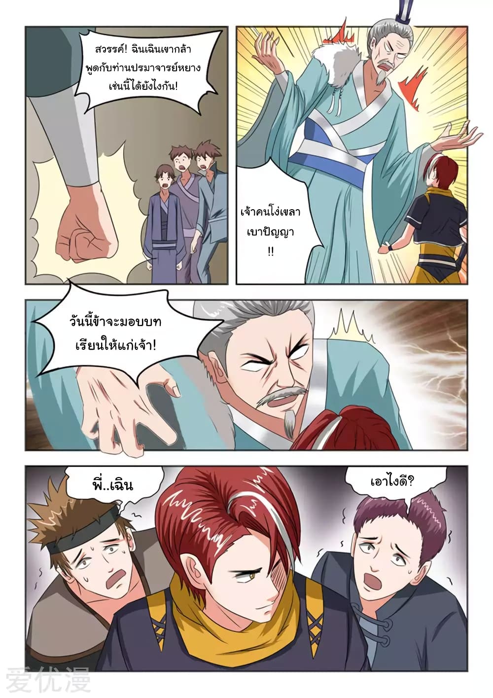 อ่านมังงะ